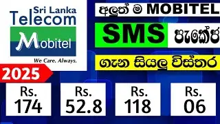 Mobitel SMS Packages | 2025
