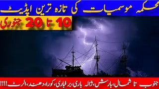 Heavy Rains Prediction In Upcoming Day's|Weather Forecast Pakistan|Crop Reformer|Pak Latest Weather