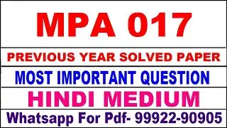 mpa 017 previous year solve paper 2025 | mpa 017 important questions in hindi