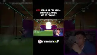 ШОКИРУЮЩИЙ ДРОП... ► Володя Бес в FIFA Online 4 #shorts