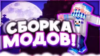 😐НОВАЯ СБОРКА ПВП МОДОВ!?😎RGB ПВП МОДЫ😏ПВП МОДЫ СОЗДАННЫЕ ДЛЯ ПОБЕДЫ👍/СКАЙВАРС | HYPIXEL/2019😄