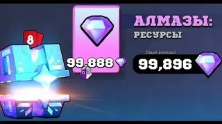 Savedata 100m gems!!!!!!!! download now!!!
