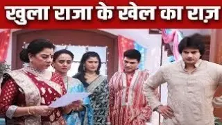 ANUPAMA: Vasundhara learns Raja's evil plan against Kothari family, big drama in Godbharai ceremo...