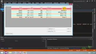VB 2012 - access-17-البحث عن جزء من كلمة في الأكسس أو عن عدم وجود جزء من كلمة في الأكسس