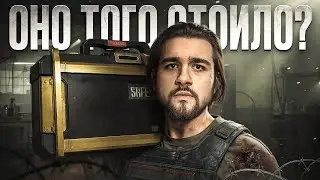 Я ПОЛУЧИЛ ТИТАНОВЫЙ ПОДСУМОК