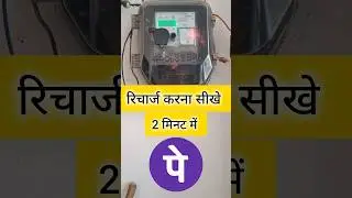 Recharge Your Smart Prepaid Meter in Minutes - India's Best Guide! �⚡