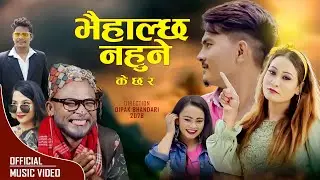 Bhaihal Cha Nahune K Cha Ra by Nirmal Pariyar & Shrisha Pariyar f.t. Prakash/Puspa/Anu New Dj Song
