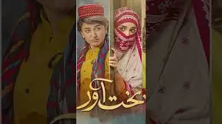 Bakhtawar - Episode 09 Promo