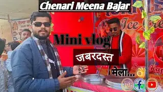 Chenari ka sandar mela 2026 🫡👌rohatas me meena bajar  #pandey vlog #@pandeyvlog_7 