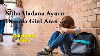 Sitha Hadana Ayuru Dewola Gini Aran — Lakshman Hilmi [Sad Music]