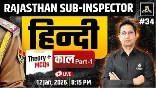 Rajasthan Sub Inspector 2025 | Hindi Vyakaran वाक्य (Vakya) | Theory + MCQs I Farmaan Ali Sir