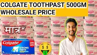 COLGATE TOOTHPASTE WHOLESALE PRICE 🔥 FULL MARGIN 🔥