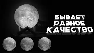ВЫБИРАЙ СВЕТИЛЬНИКИ ТОЛЬКО ХОРОШЕГО КАЧЕСТВА ЛУНА MAGIC 3D STAR LIGHT