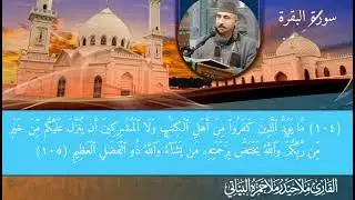   روائع مقام الدشت صوت حزين 2025/12/29