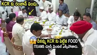 KCR కు రంజాన్ దావత్😯👌| See what KCR is eating in Ramadan dawath | KCR Eating Video | Movie Blends