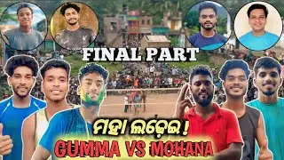 FINAL PART | ଦୁଇ ସାପ ମଧ୍ଯରେ ମହା ଲଢ଼େଇ ! BITU/RUPA/ANACONDA/BHABANI/UJAL/DRAVIT/RAJESH/BADAL/COBRA