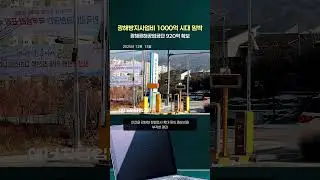 The era of 100 billion won in mine reclamation project funding is imminent (#GwanghaeMiningAgency)