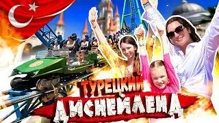 САМЫЙ СТРАШНЫЙ АТТРАКЦИОН - LAND OF THE LEGENDS - Турецкий Диснейленд - Билеты, Цены, Полный обзор