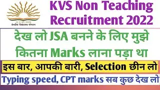 KVS JSA 2022। KVS non teaching recruitment 2022। SSA। KVS ASO। Steno। PRT। #kvsrecruitment2022
