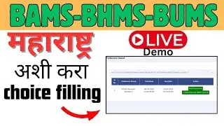 BAMS BHMS BUMS 2025 Maharashtra | CETCELL Choice Filling Live Demo, Preference, Quota, Ear Marking