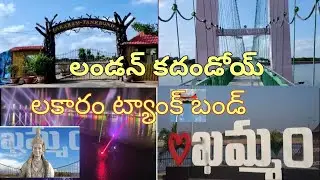 lakaram tankbund|supension bridge👌|lakaram park|khammam lakaram cable bridge|khammam|@sweniskitchen