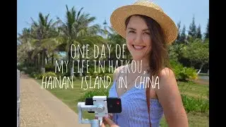НЕОБЫЧНЫй ХАЙНАНЬ! One day in Haikou, HAINAN, CHINA || Один день в Хайкоу/ 海南海口
