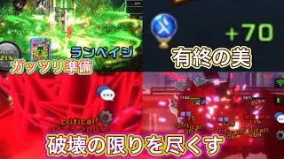 【XENO】ランペイジダクナフルブッパデッキで相手破壊