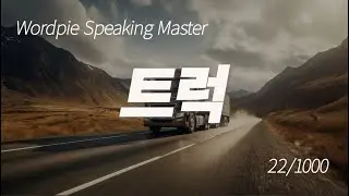 Learn Korean Sentence Quickly 22/ 1000