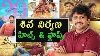 Director Shiva nirvana hits and flops movies/ shiva nirvana movies list
