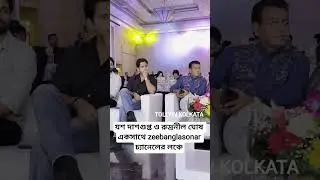 Yash Dasgupta Rudranil ghosh #yashdasgupta #rudranilghosh #actor #mp #trendingreel #viralreel