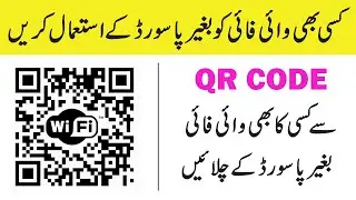 How to Share Your WiFi Password with QR Code
