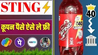 sting cashback google pay | sting se cashback kaise le | sting bottle 40rs cashback offer redeem
