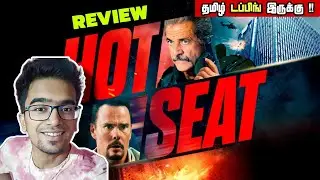 Hot Seat (2022) Movie Review Tamil | Hot Seat Review Tamil | Hot Seat Trailer Tamil | Viru Review