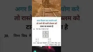 Reasoning test SSC UPSC BPSC RPSC Bihar police, MTS CGL exam, #bpsi #bpsc