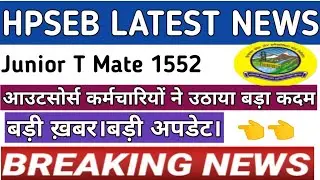 Hpseb|Junior T Mate|Outsource Employees Big Update