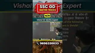 SSC GD Important Maths Tricks | Maths Short Tricks | SSC GD Exam Preparation | SSC GD Maths 2026