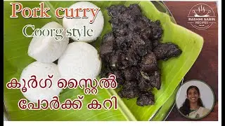 കൂർഗ് സ്റ്റൈൽ പോർക്ക് കറി |Pork curry|Coorg style pork curry|Pandi curry|Coorgi pandi curry recipe
