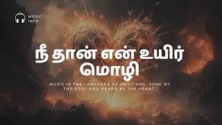 நீ தான் என் உயிர் மொழி (Lyrics) Song - Created by Music Info | Nature | #tamil #love