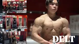 DELT DAY / 肩と腕のセパレートを強める