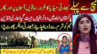 Indian media reaction before and after match | Indian media crying after lose asia cup final to pak