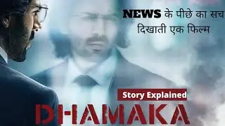 Dhamaka (2021) Full Movie|Review & Full Story Explained