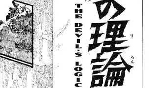 The Devil's Logic Manga Narration