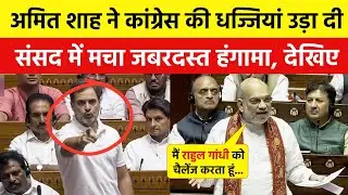 Amit Shah's powerful speech in Parliament left the opposition stunned.