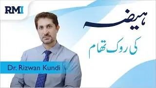Awareness Message on Diarrhoea || Dr. Rizwan Kundi || Consultant General Physician || RMI