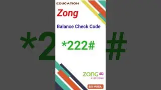 Zong Balance Check Code | How to Check Zong SIM Balance | How to Check Zong Ka Balance