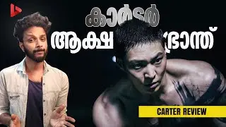 Carter Korean Movie Malayalam Review by Ragesh | ThrillR