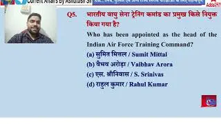 Current Affair 2025 for SSC MTS SSC GD and State level exam