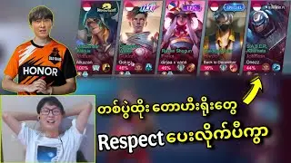 Old Gang နဲ့ အင်ဒိုCarKingတို့အဖွဲ့ | Rankမှာ (၂)ပွဲဆက်လာတွေ့သောအခါ... 