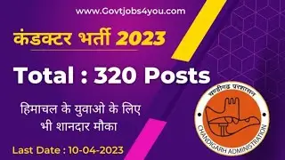 CTU Conductor Recruitment 2023 || Govt Jobs 2023