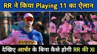 IPL 2020- Rajasthan Royals Confirmed Playing 11 For IPL 2020 || RR Playing 11 2020